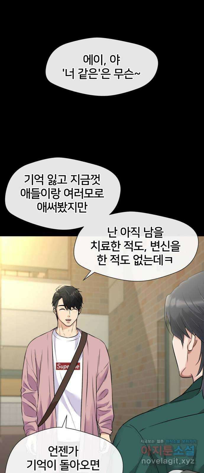얼굴천재 최종장 5화 너에게로..! (5) 20