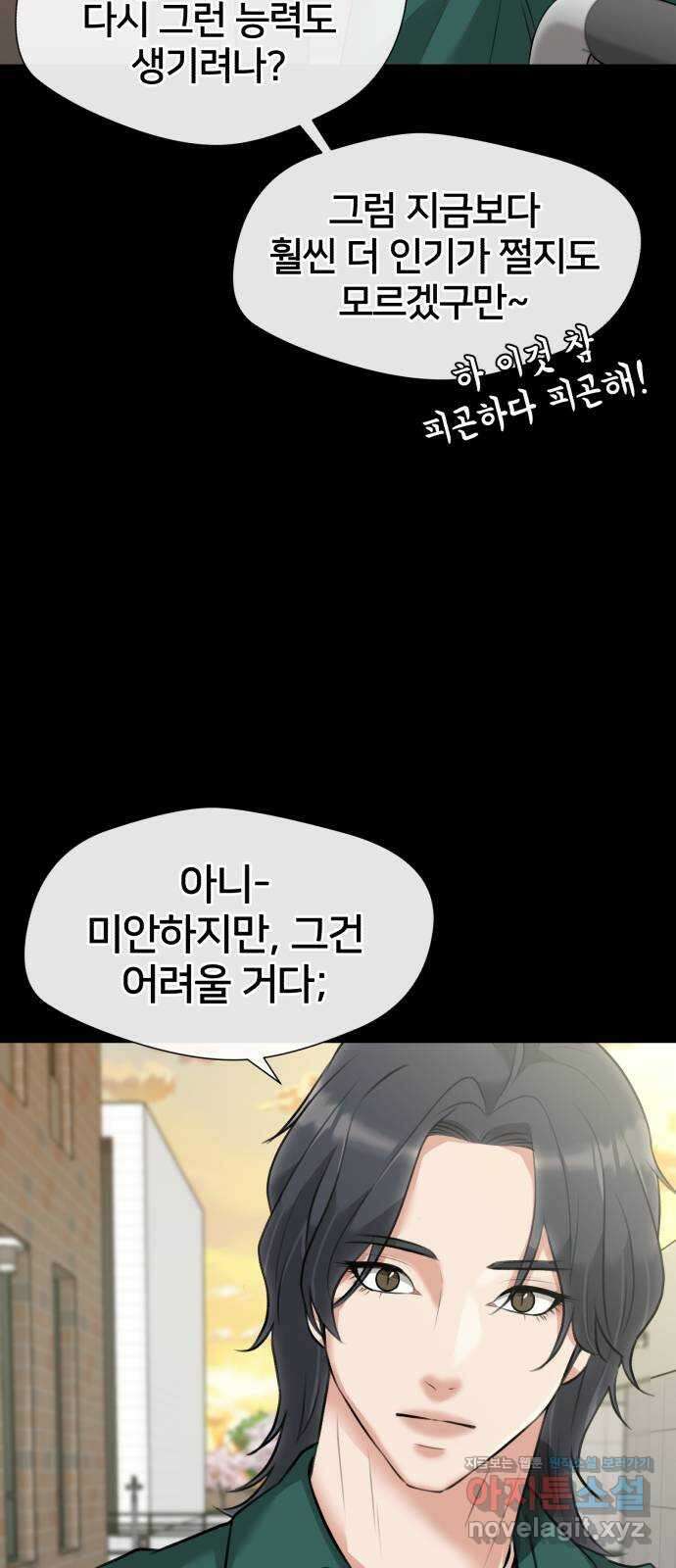 얼굴천재 최종장 5화 너에게로..! (5) 21