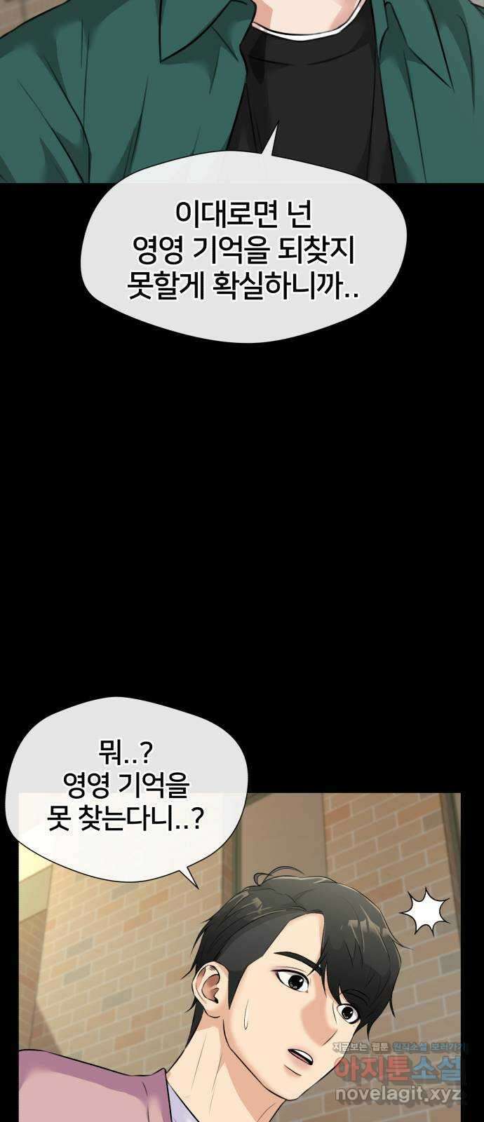 얼굴천재 최종장 5화 너에게로..! (5) 22