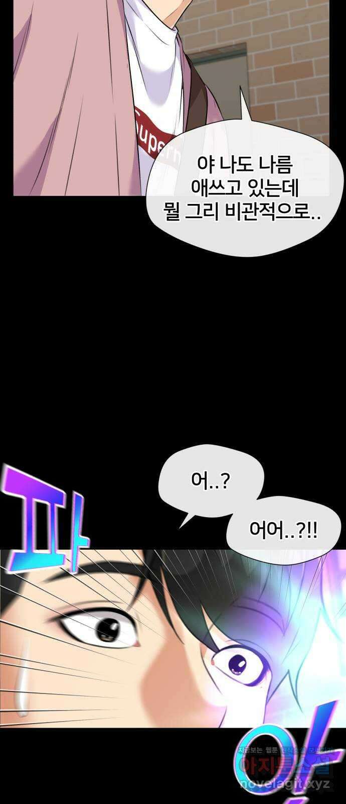 얼굴천재 최종장 5화 너에게로..! (5) 23