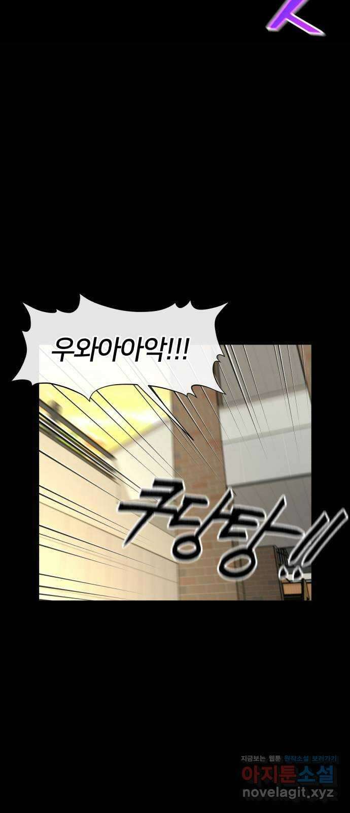 얼굴천재 최종장 5화 너에게로..! (5) 24