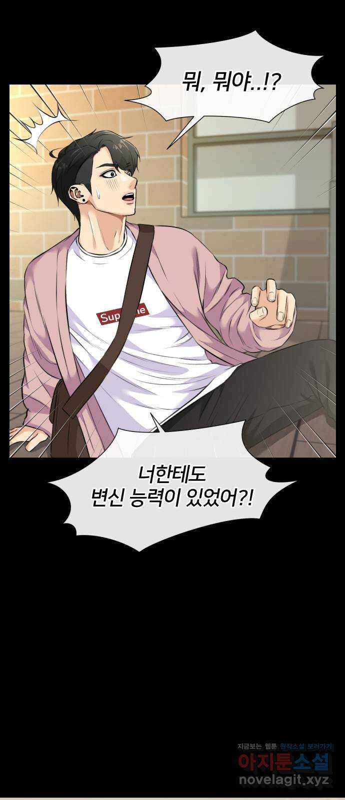 얼굴천재 최종장 5화 너에게로..! (5) 25