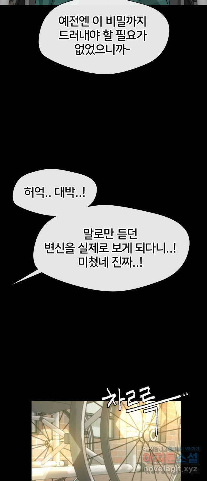 얼굴천재 최종장 5화 너에게로..! (5) 27