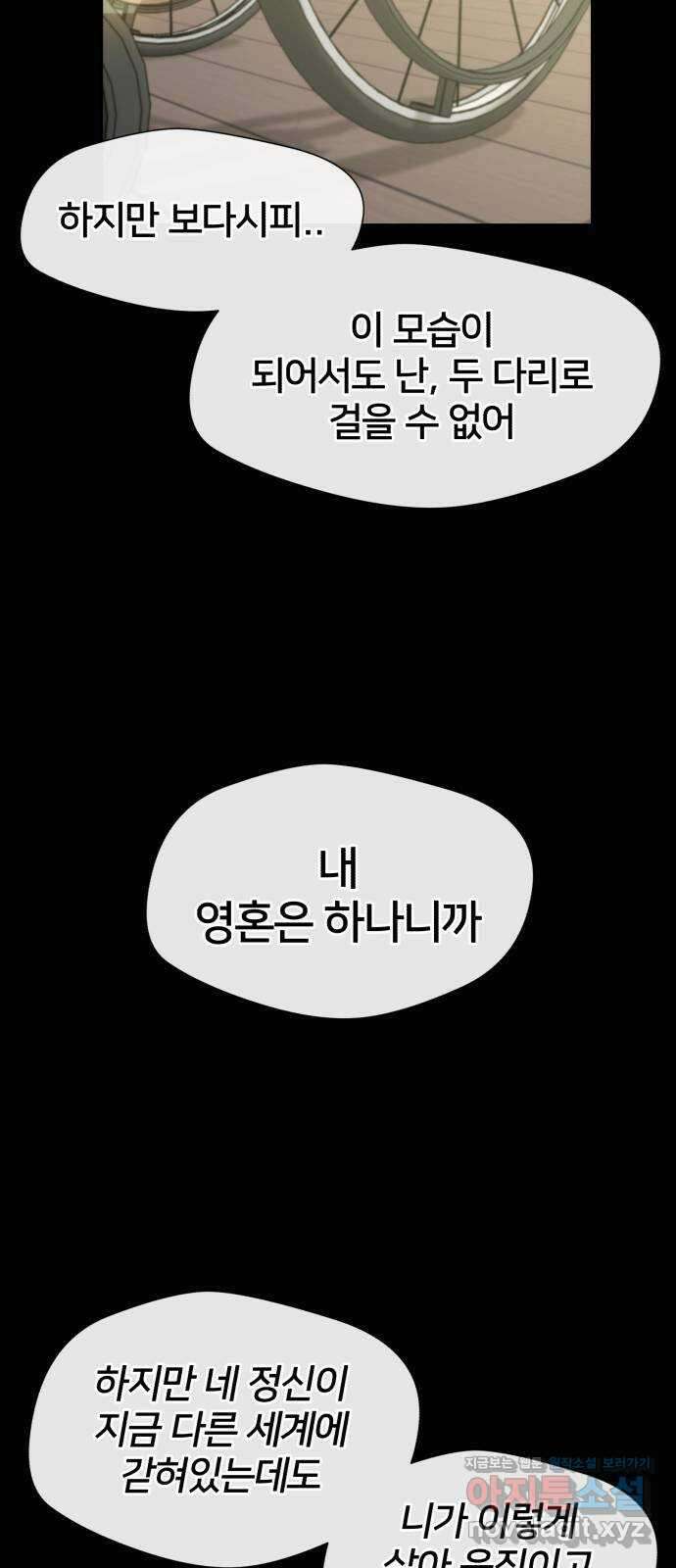 얼굴천재 최종장 5화 너에게로..! (5) 28
