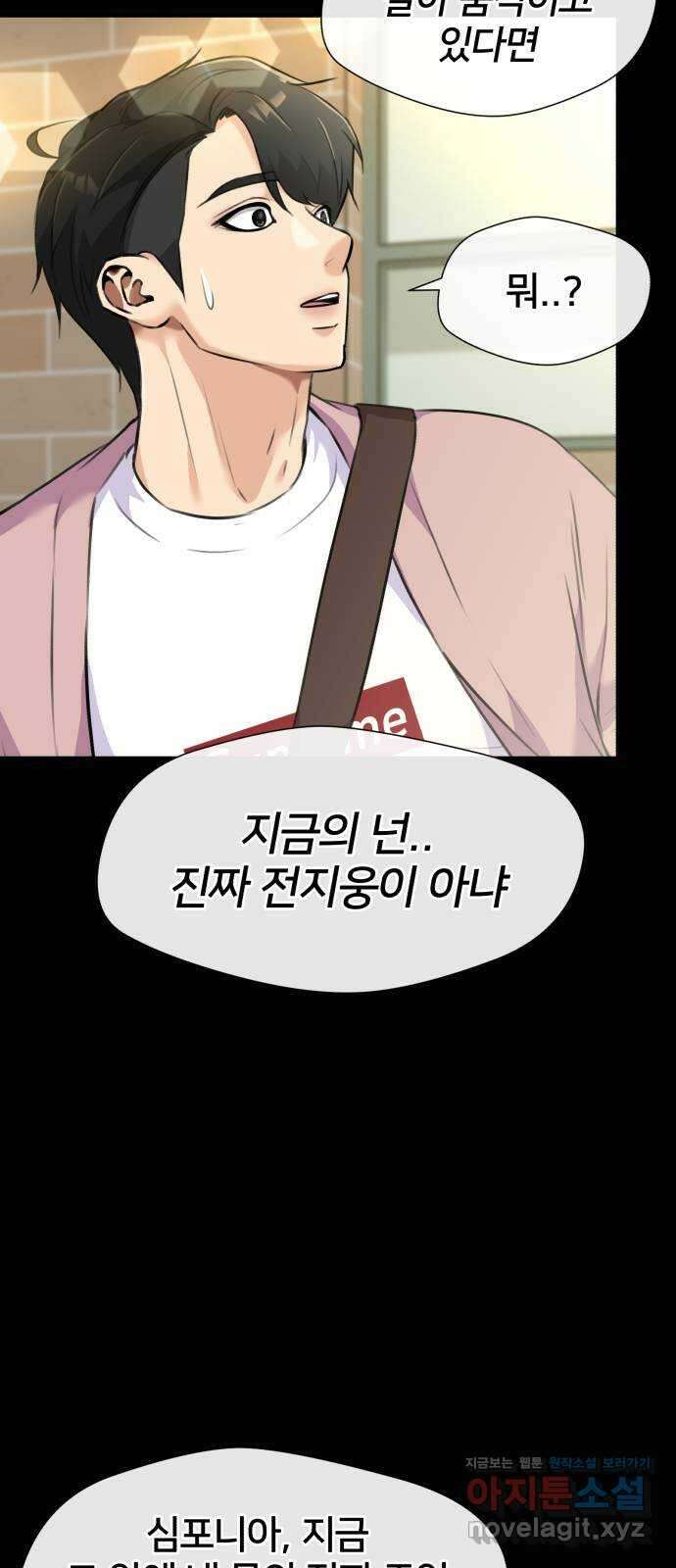 얼굴천재 최종장 5화 너에게로..! (5) 29