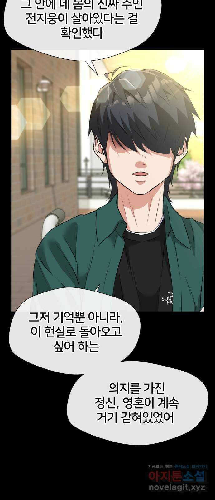 얼굴천재 최종장 5화 너에게로..! (5) 30