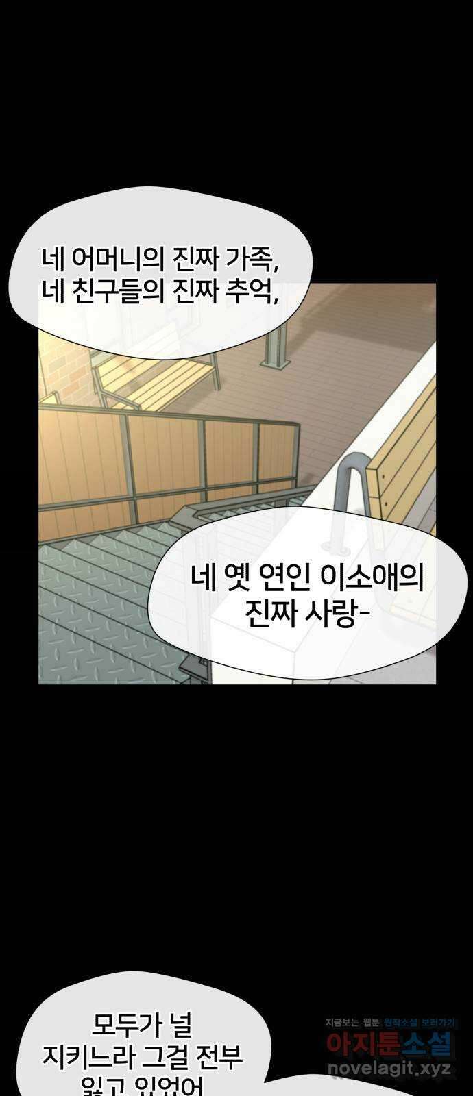 얼굴천재 최종장 5화 너에게로..! (5) 31