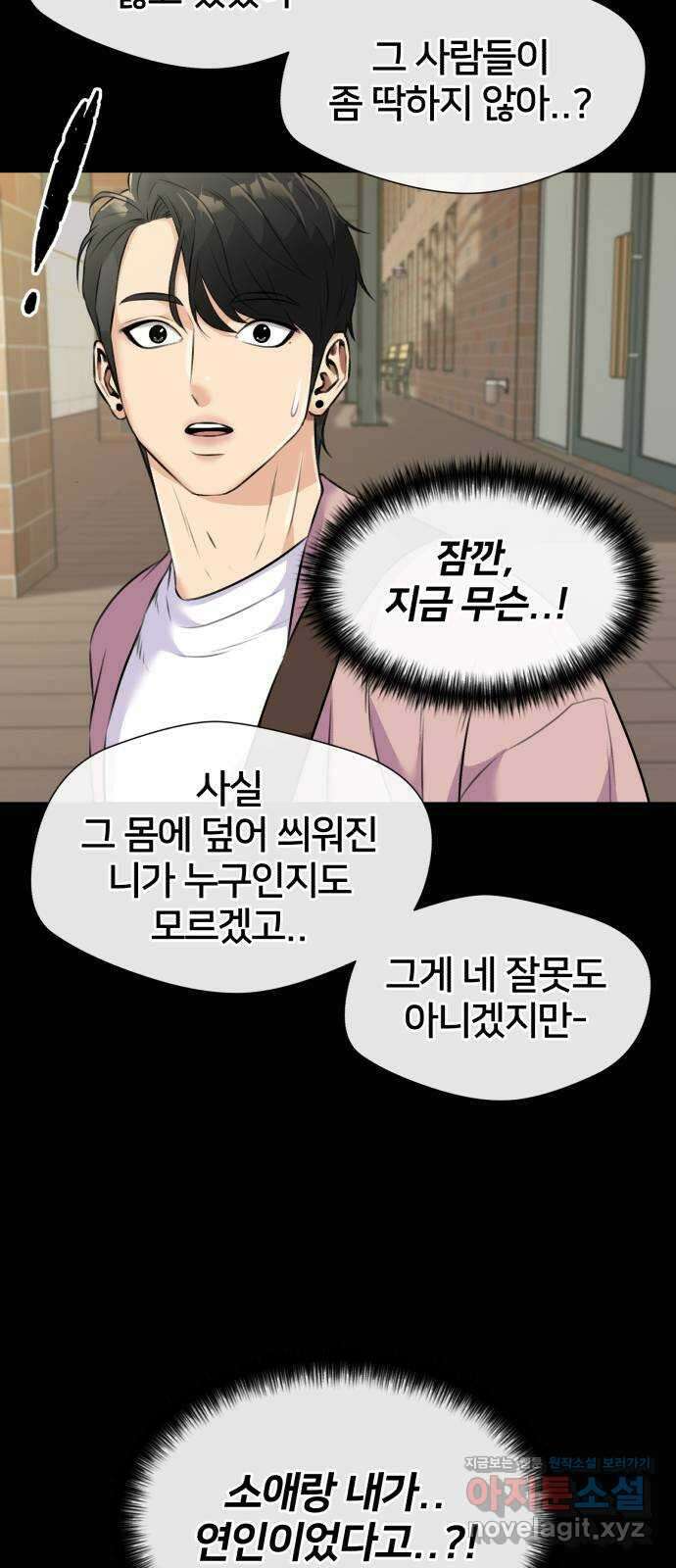 얼굴천재 최종장 5화 너에게로..! (5) 32