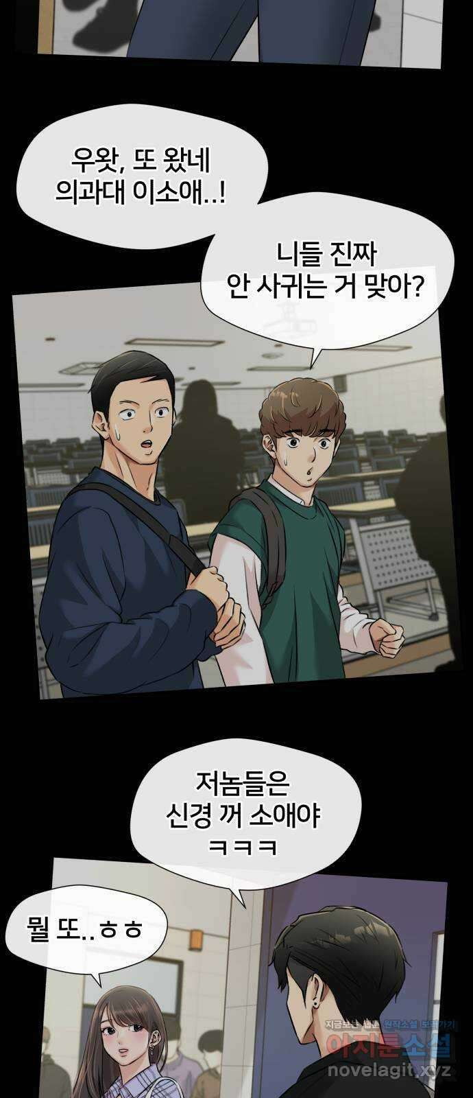 얼굴천재 최종장 5화 너에게로..! (5) 34