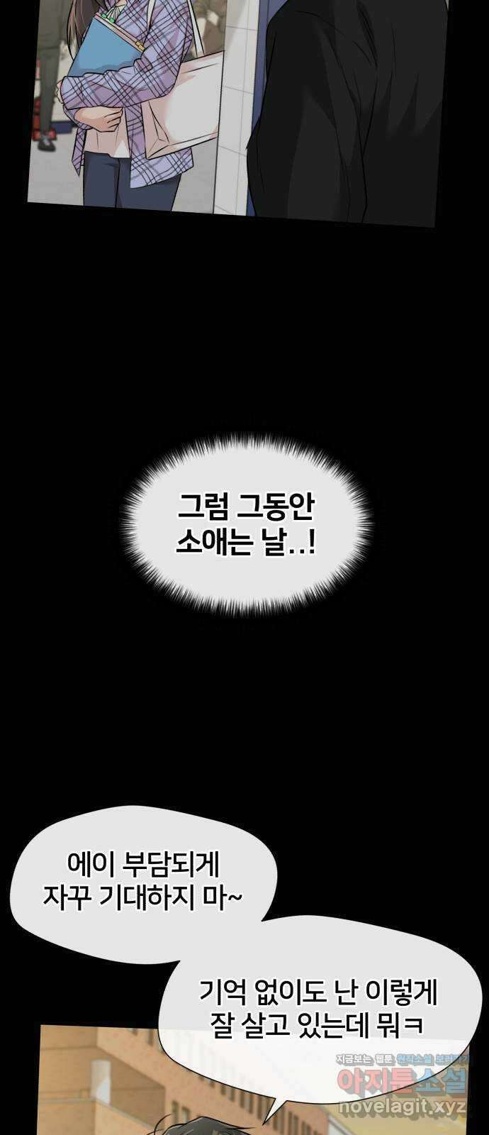 얼굴천재 최종장 5화 너에게로..! (5) 35