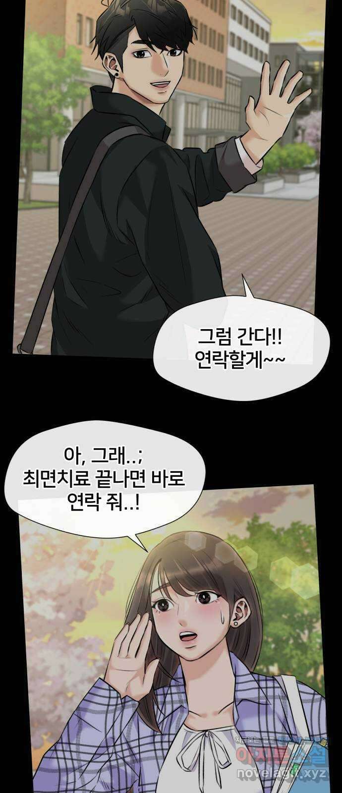 얼굴천재 최종장 5화 너에게로..! (5) 36