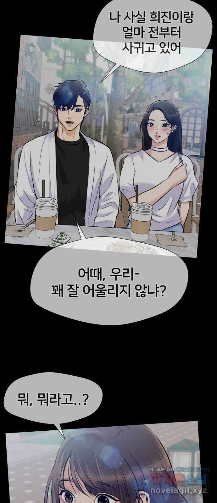 얼굴천재 최종장 5화 너에게로..! (5) 38