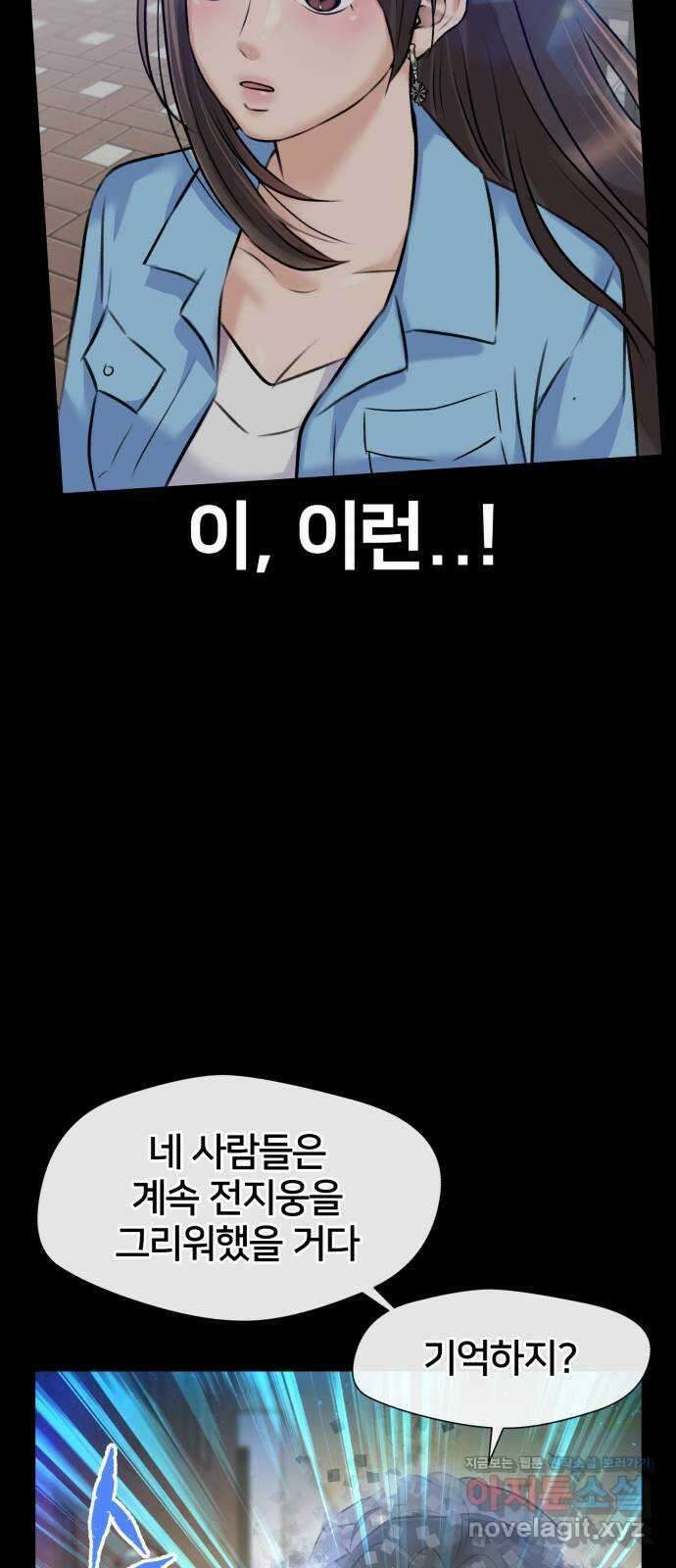 얼굴천재 최종장 5화 너에게로..! (5) 39