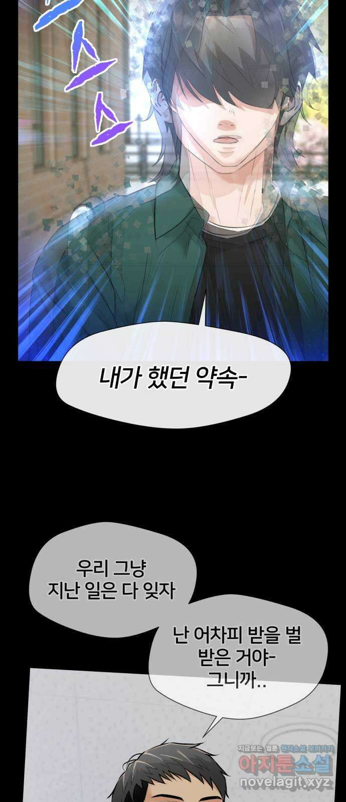 얼굴천재 최종장 5화 너에게로..! (5) 40