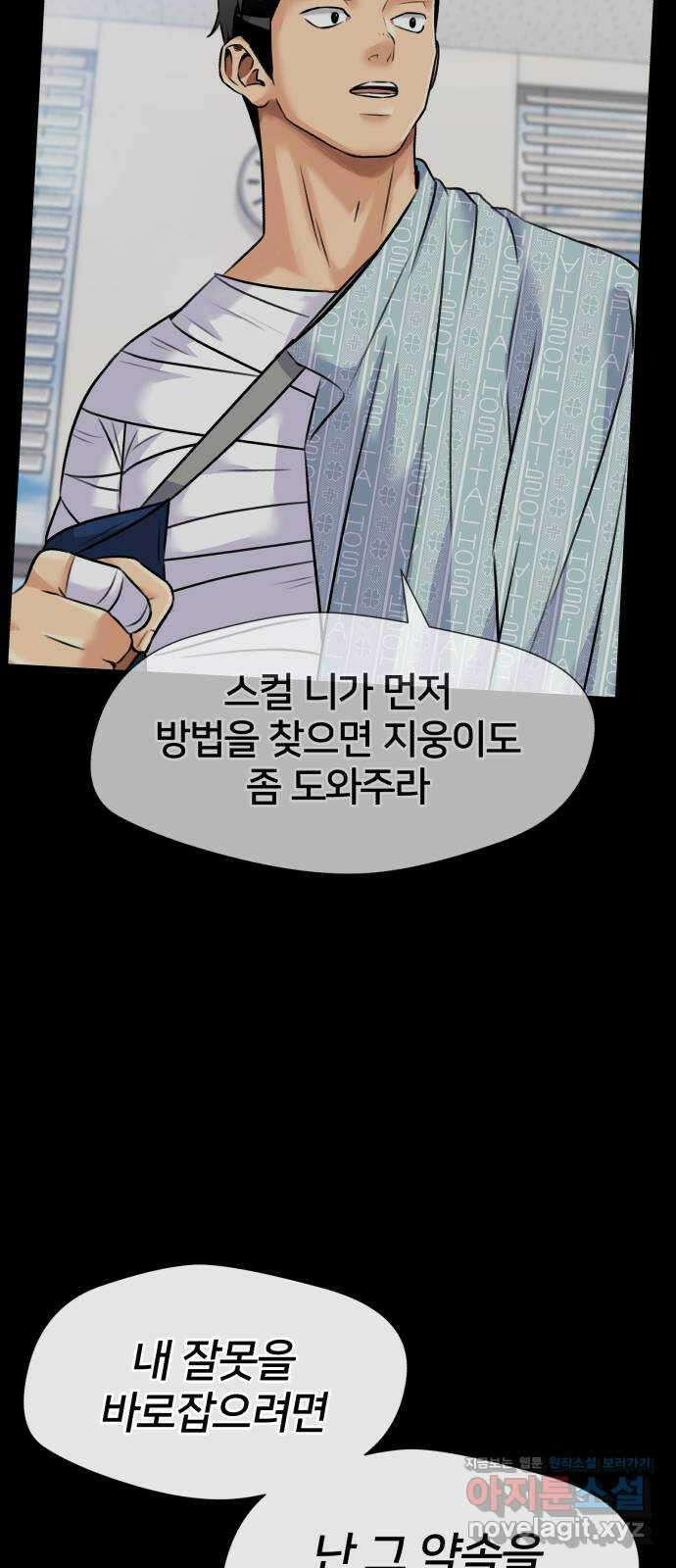 얼굴천재 최종장 5화 너에게로..! (5) 41