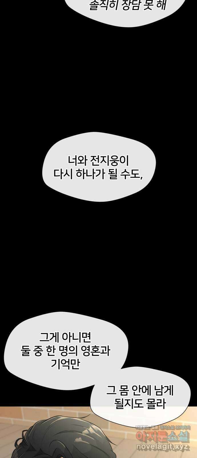 얼굴천재 최종장 5화 너에게로..! (5) 43