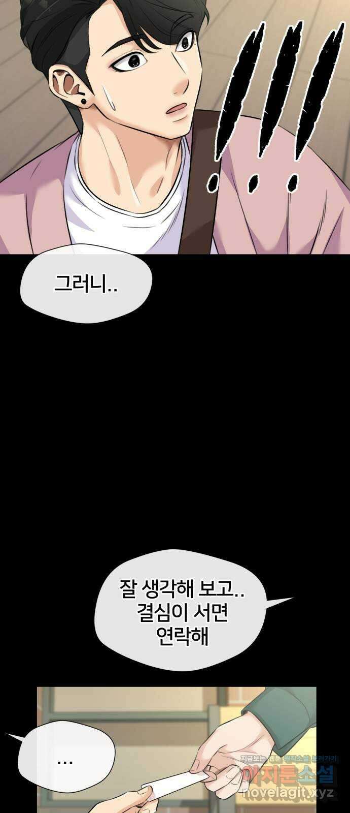 얼굴천재 최종장 5화 너에게로..! (5) 44