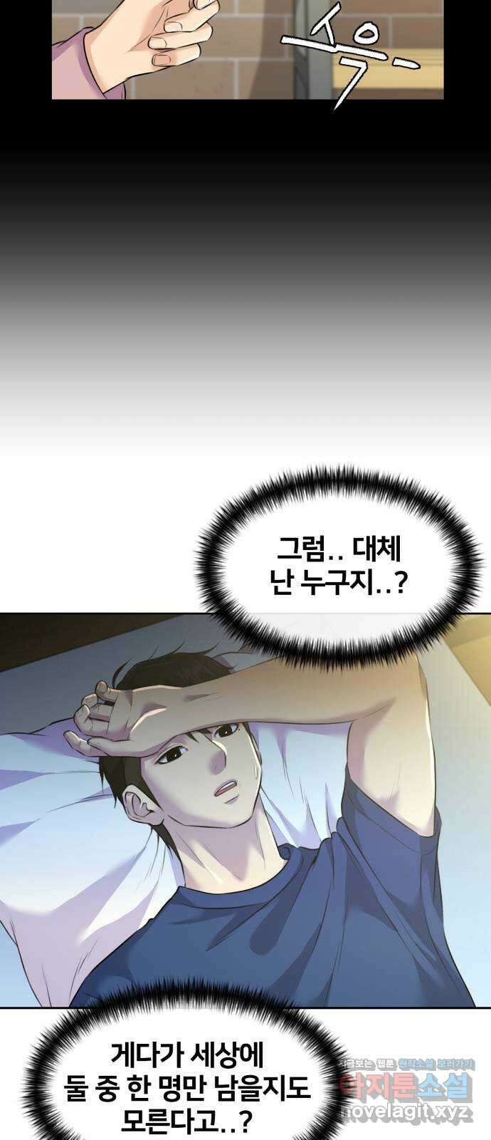 얼굴천재 최종장 5화 너에게로..! (5) 45