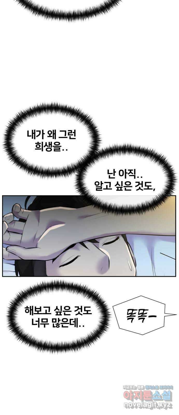 얼굴천재 최종장 5화 너에게로..! (5) 46