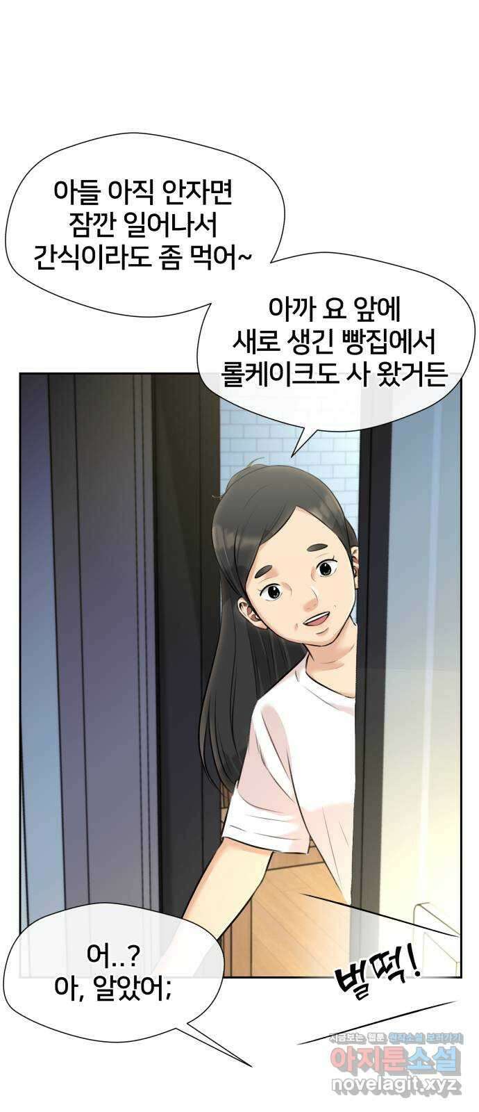얼굴천재 최종장 5화 너에게로..! (5) 47