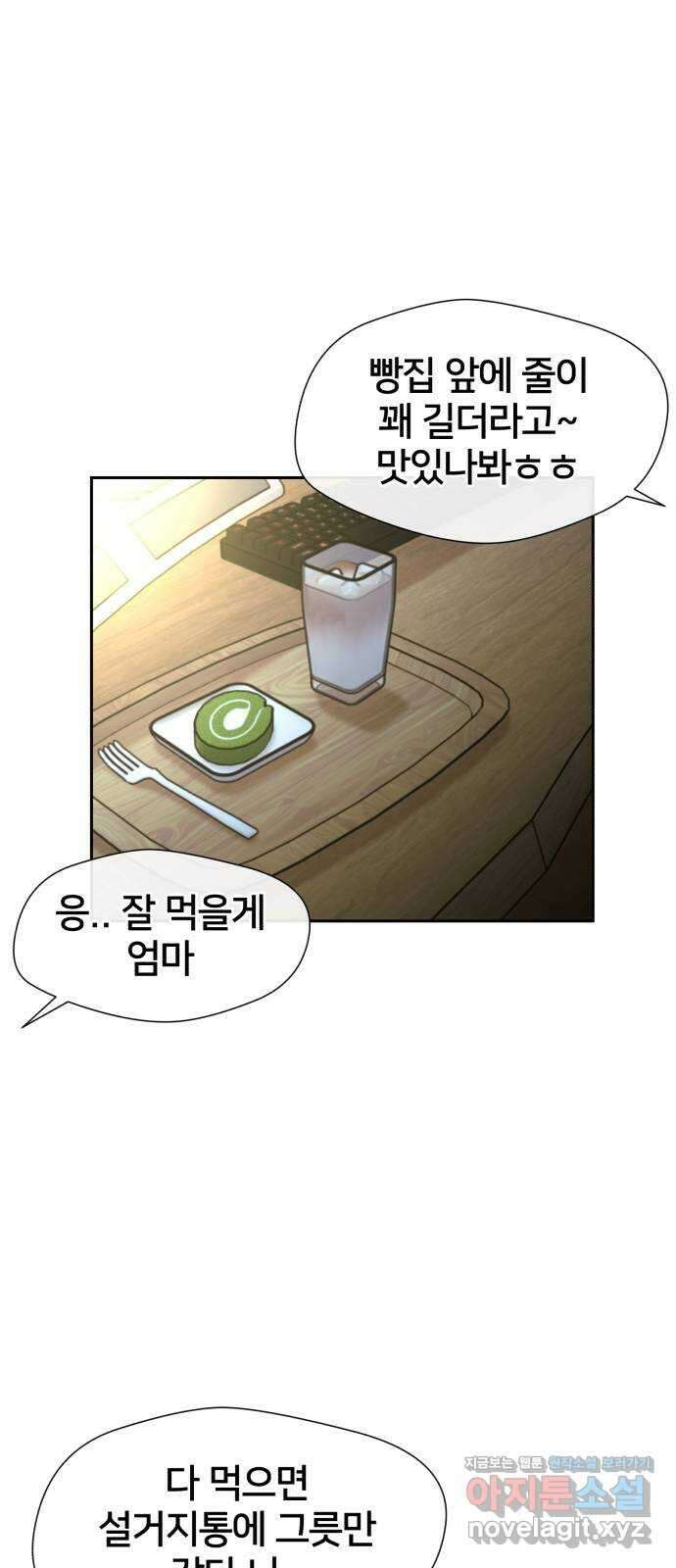 얼굴천재 최종장 5화 너에게로..! (5) 48