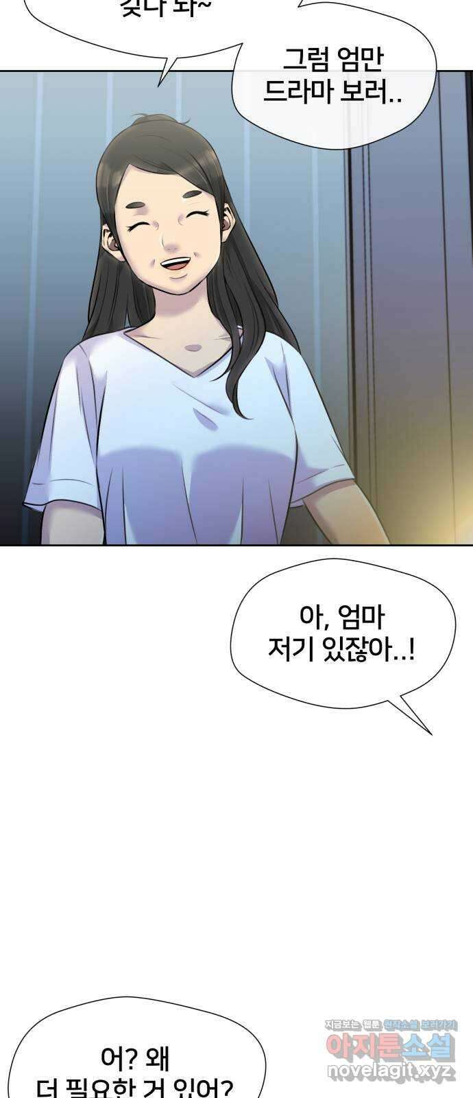 얼굴천재 최종장 5화 너에게로..! (5) 49