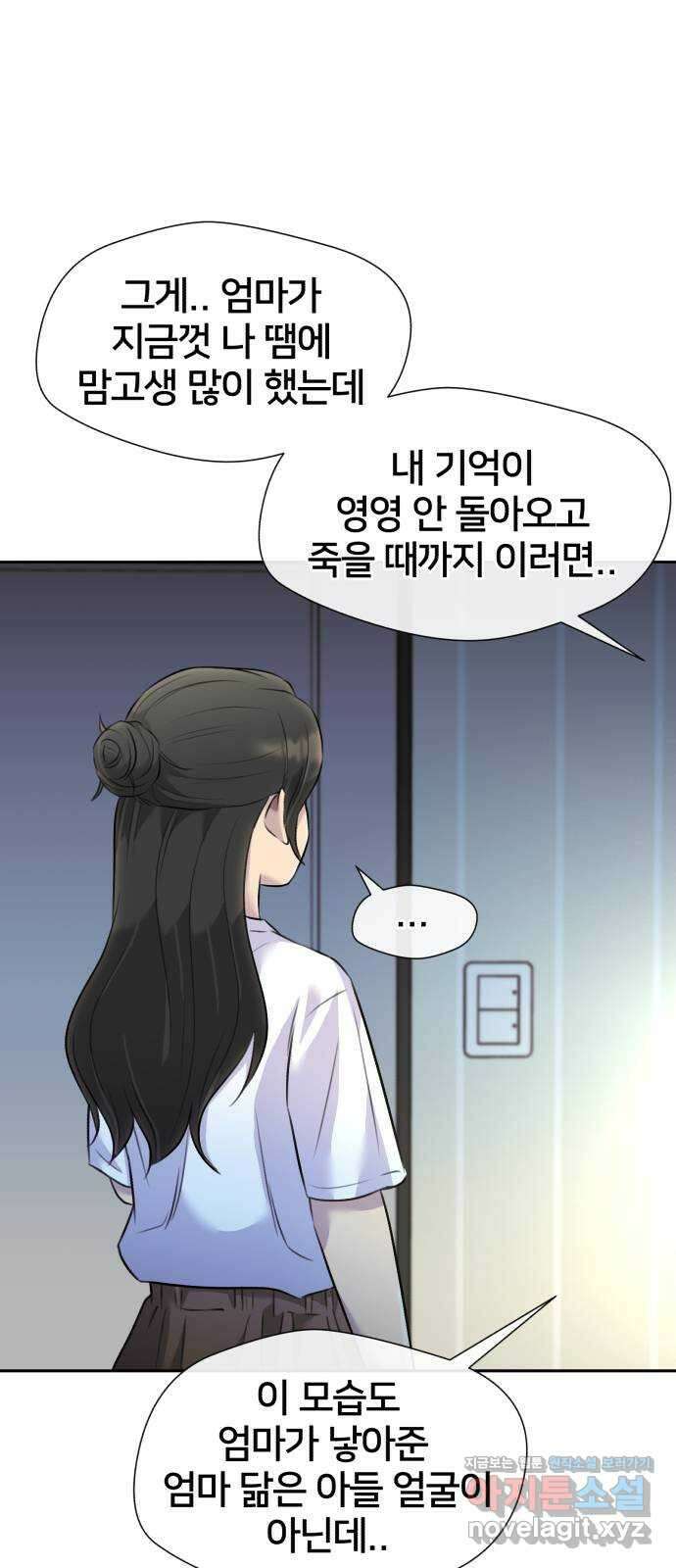 얼굴천재 최종장 5화 너에게로..! (5) 52