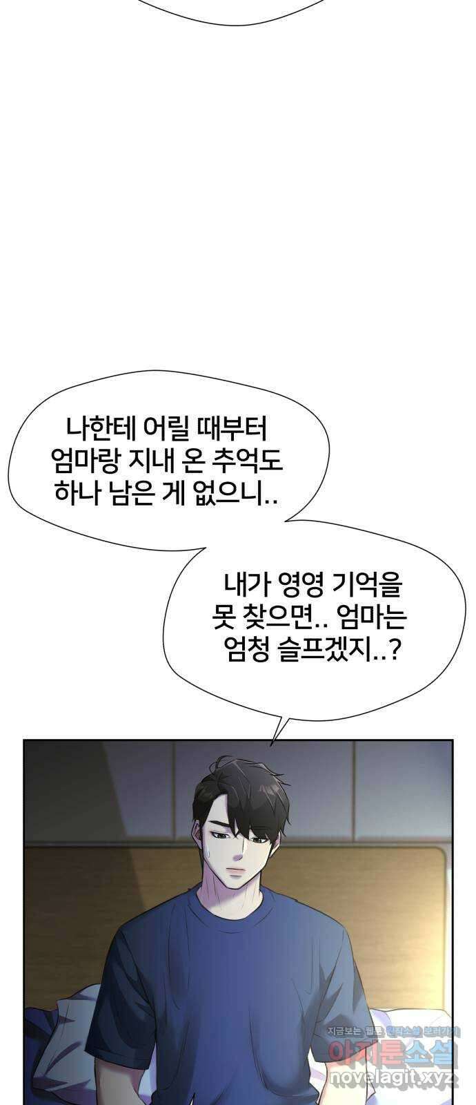 얼굴천재 최종장 5화 너에게로..! (5) 53