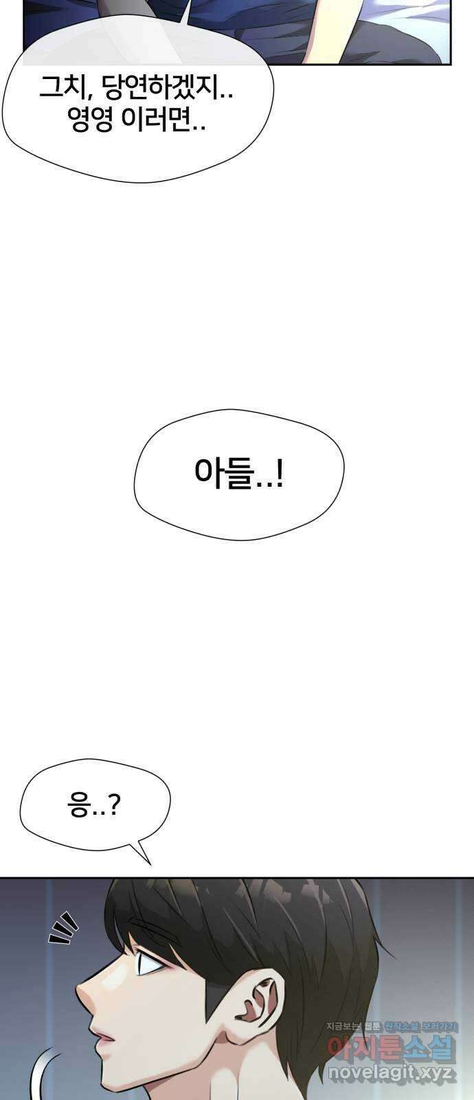 얼굴천재 최종장 5화 너에게로..! (5) 54