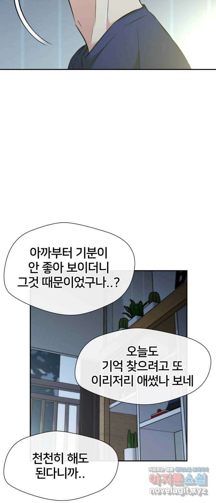 얼굴천재 최종장 5화 너에게로..! (5) 55