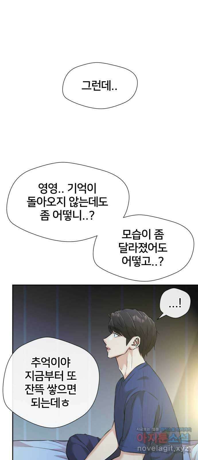 얼굴천재 최종장 5화 너에게로..! (5) 56