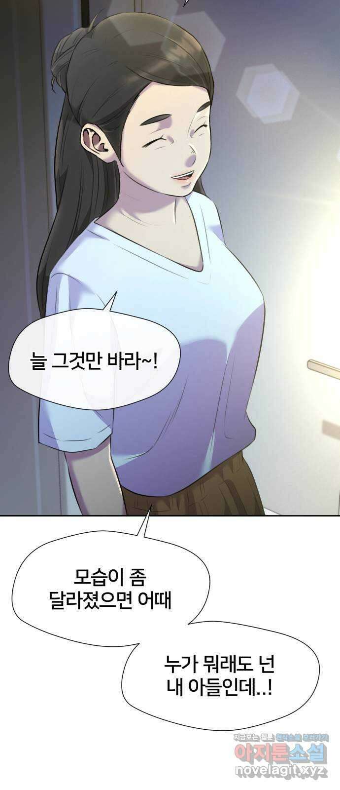 얼굴천재 최종장 5화 너에게로..! (5) 58