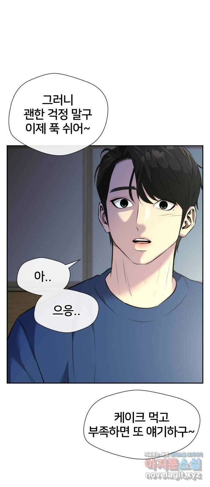 얼굴천재 최종장 5화 너에게로..! (5) 59