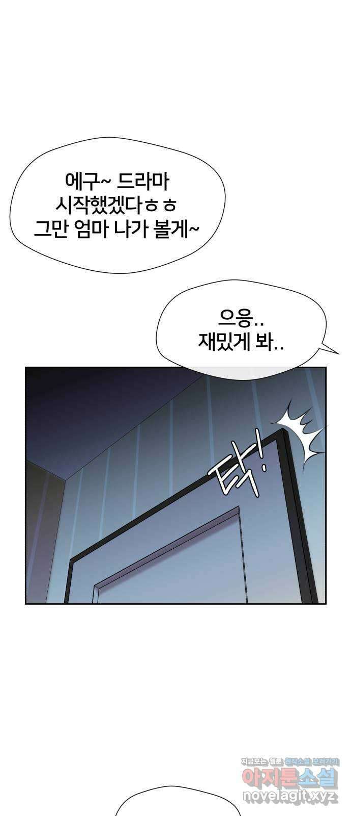 얼굴천재 최종장 5화 너에게로..! (5) 60