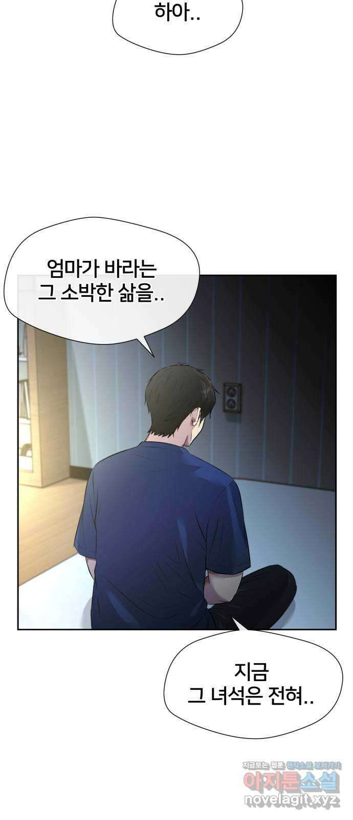 얼굴천재 최종장 5화 너에게로..! (5) 61