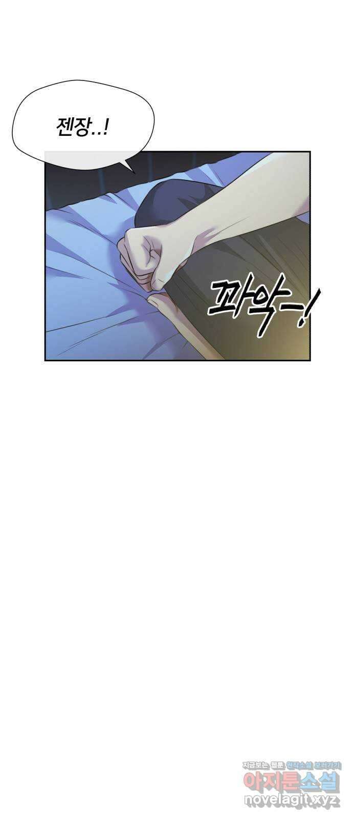 얼굴천재 최종장 5화 너에게로..! (5) 62
