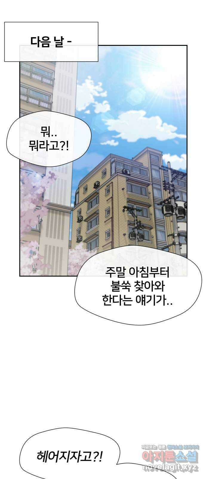얼굴천재 최종장 5화 너에게로..! (5) 63