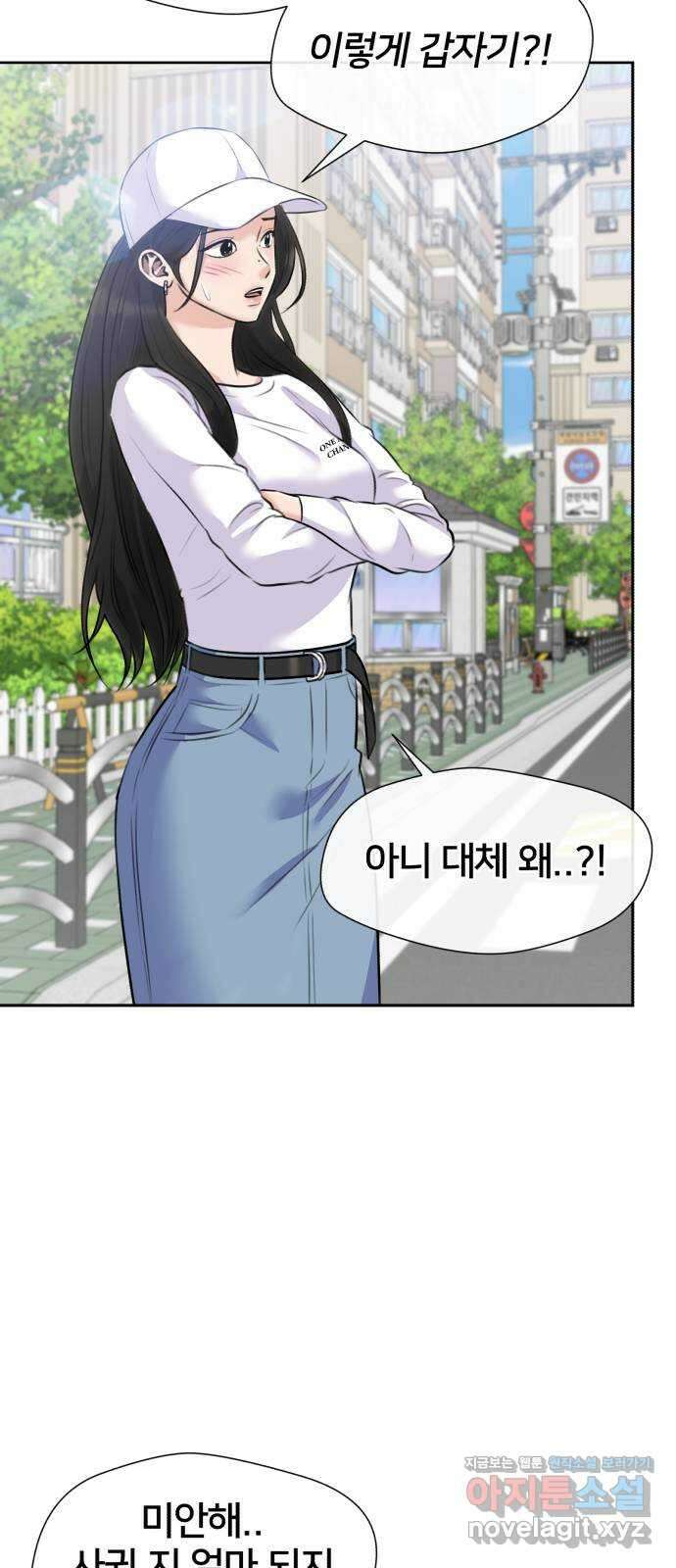 얼굴천재 최종장 5화 너에게로..! (5) 64