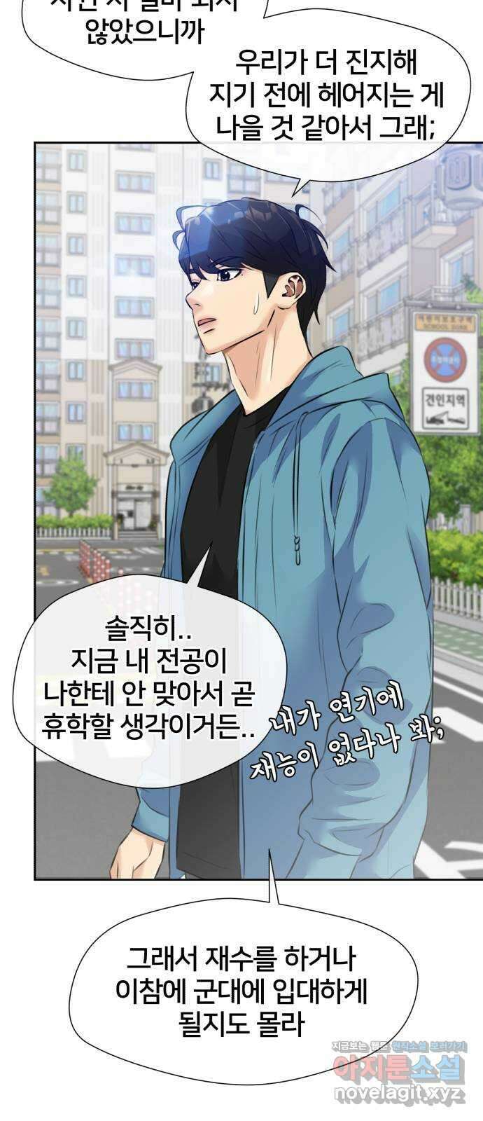 얼굴천재 최종장 5화 너에게로..! (5) 65
