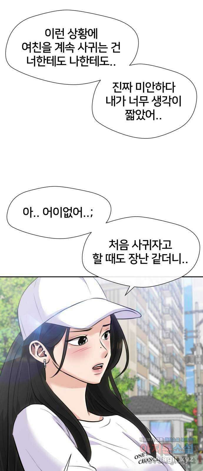 얼굴천재 최종장 5화 너에게로..! (5) 66