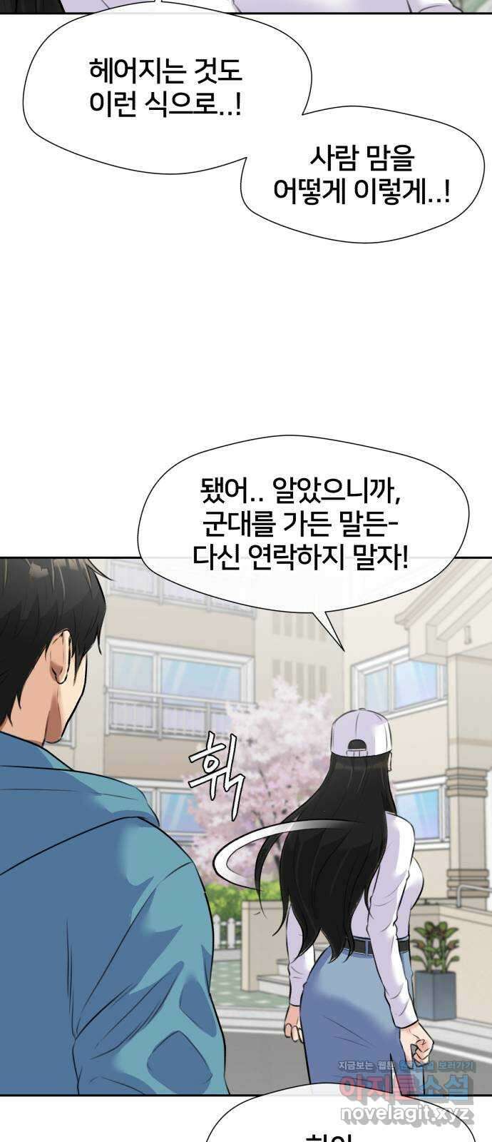 얼굴천재 최종장 5화 너에게로..! (5) 67