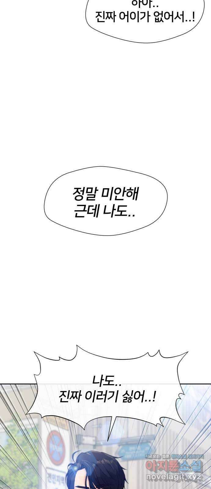 얼굴천재 최종장 5화 너에게로..! (5) 68