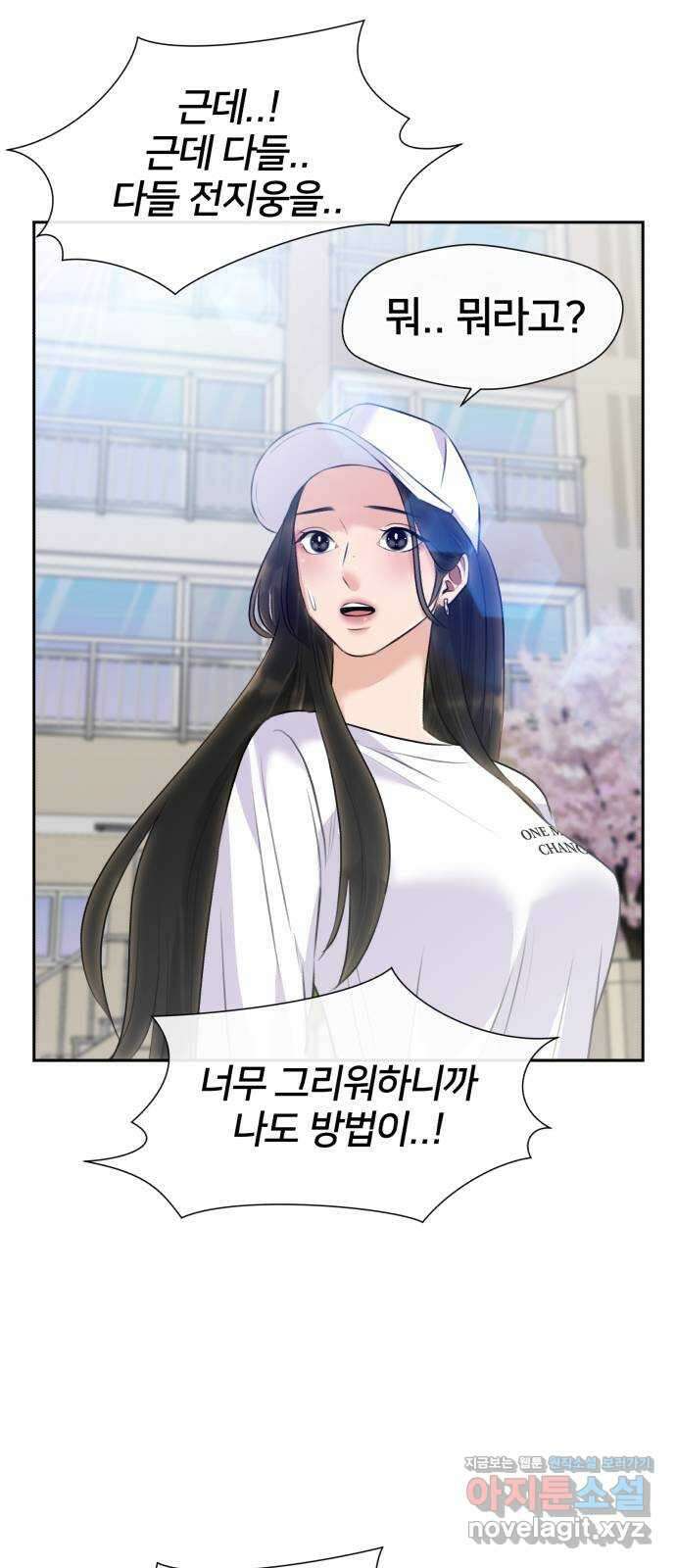 얼굴천재 최종장 5화 너에게로..! (5) 70
