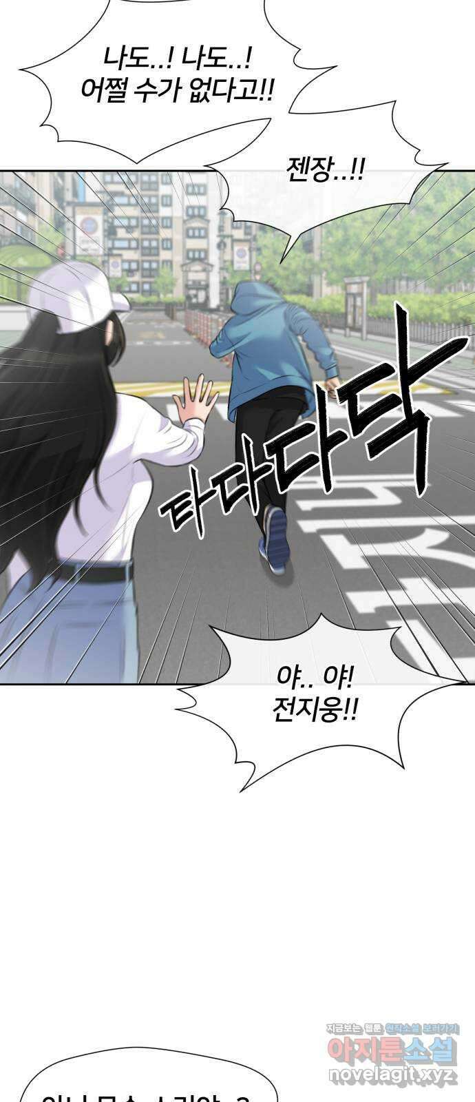 얼굴천재 최종장 5화 너에게로..! (5) 71