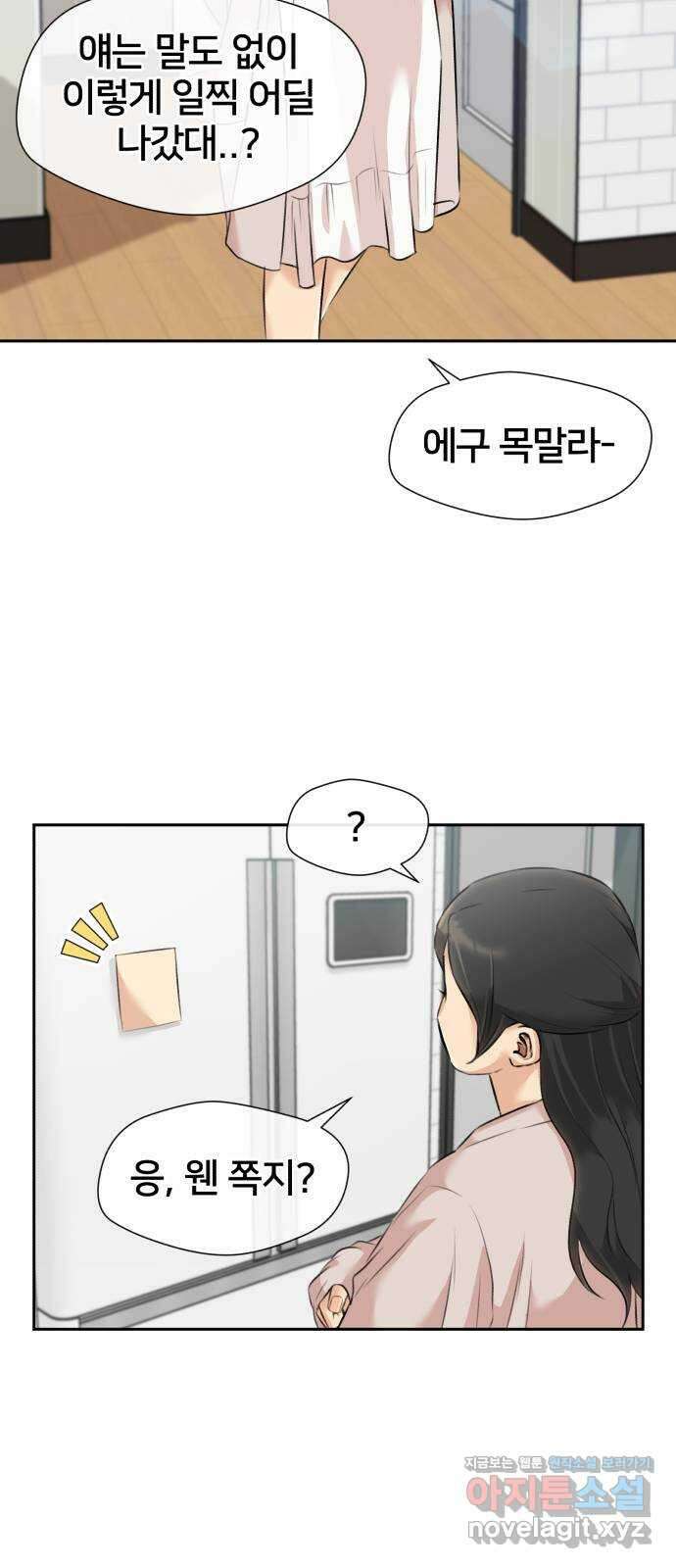 얼굴천재 최종장 5화 너에게로..! (5) 78