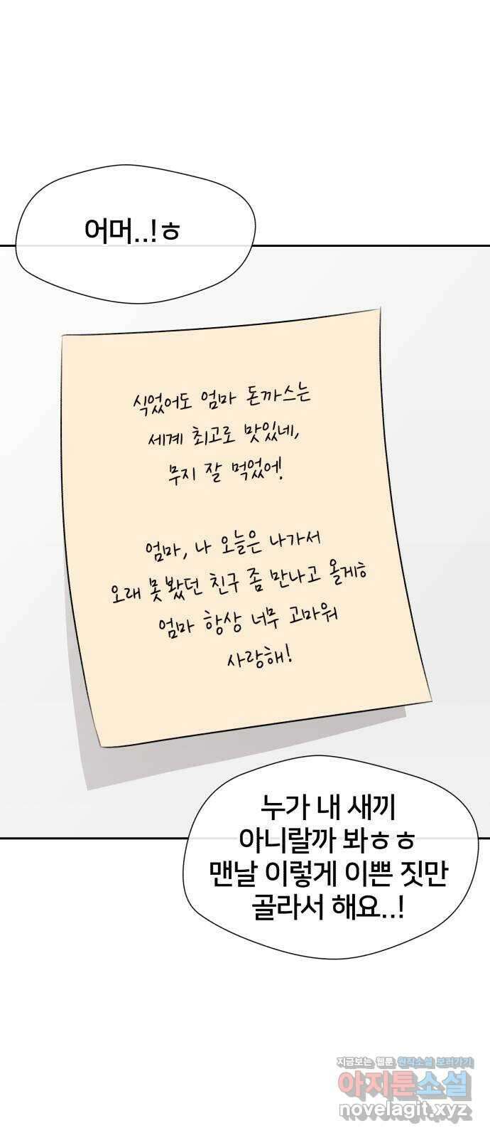 얼굴천재 최종장 5화 너에게로..! (5) 79