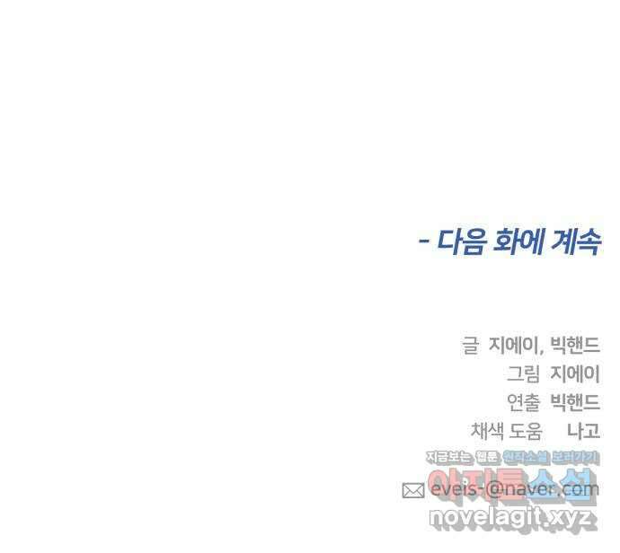 얼굴천재 최종장 5화 너에게로..! (5) 80