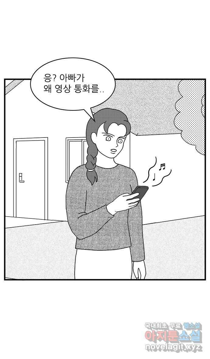 이십팔세기 광팬 26화 아빠의 제품들 (2) 3