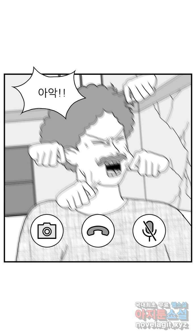이십팔세기 광팬 26화 아빠의 제품들 (2) 5