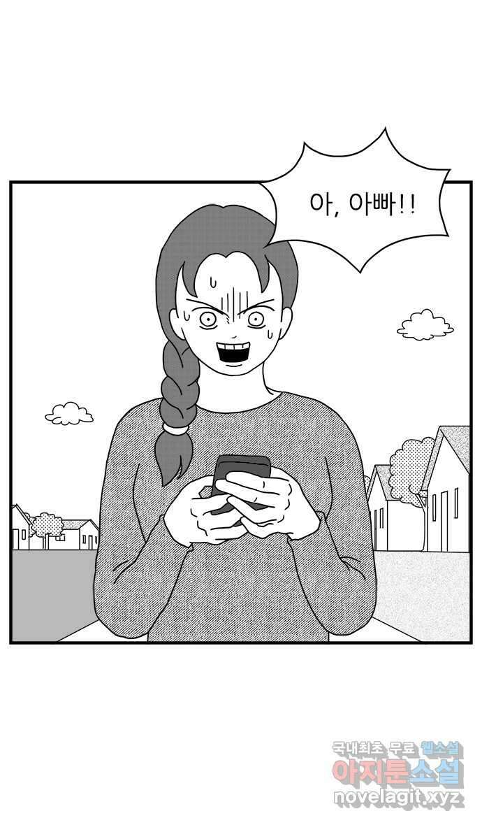 이십팔세기 광팬 26화 아빠의 제품들 (2) 6